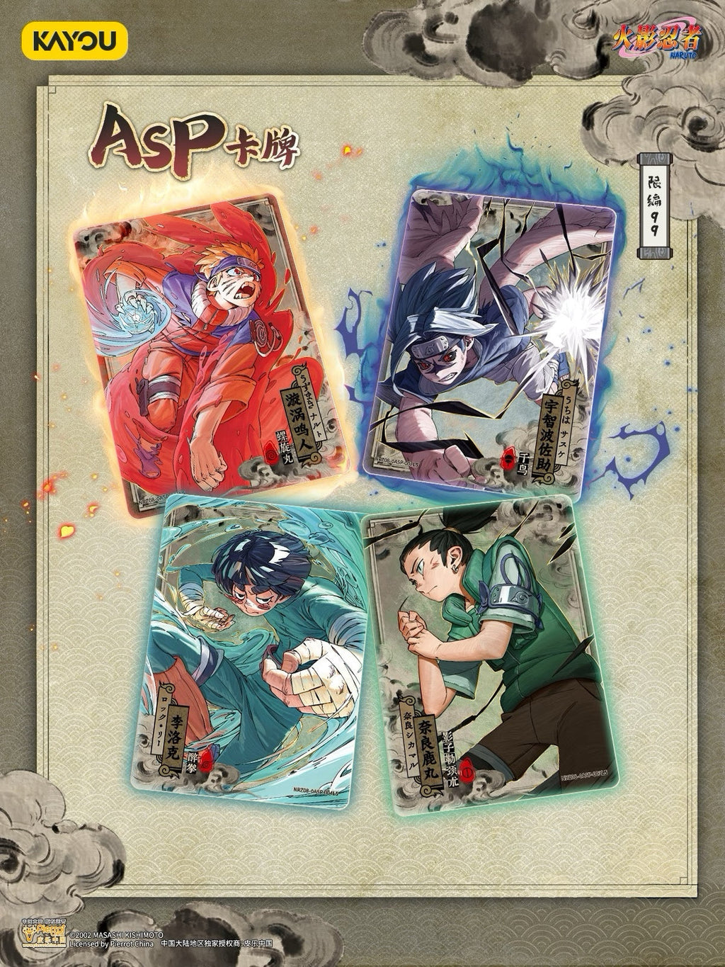Naruto Smriti Collectible Cards – Chapter Jin 8 「Chinese Version 」KAYOU Naruto trading cards