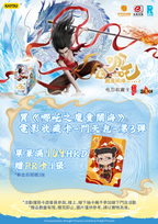 Card Game Nezha: The Demon Child Conquers the Sea Movie Collection Card Battle Pack 3, Nezha 2 Card Blind Box Peripheral Cards