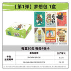 Card Game: Wandering Mountain Little Monster Card Movie Collection Card Dream Pack - Official Genuine Little Pig Monster Peripheral Cards