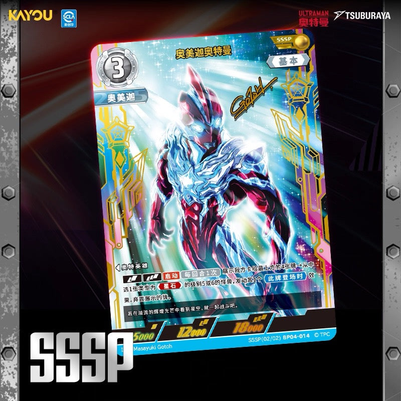 Ultraman Trading Card Game: Awakening of Hope and Light - Official Authentic Peripheral Battle Cards - A Full Box