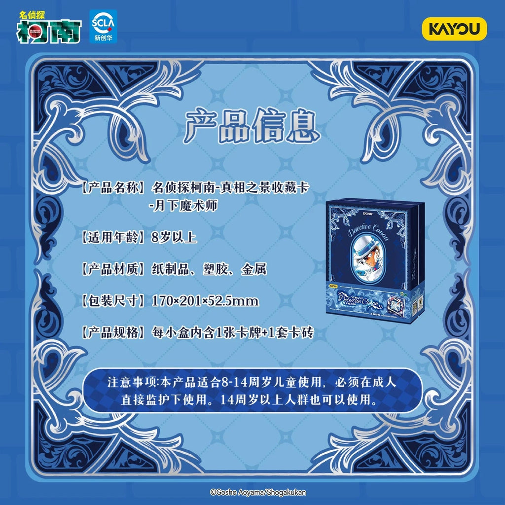 KAYOU Detective Conan Truth Scene Collection Cards - Official Authentic Anime Peripheral Cards and Cards