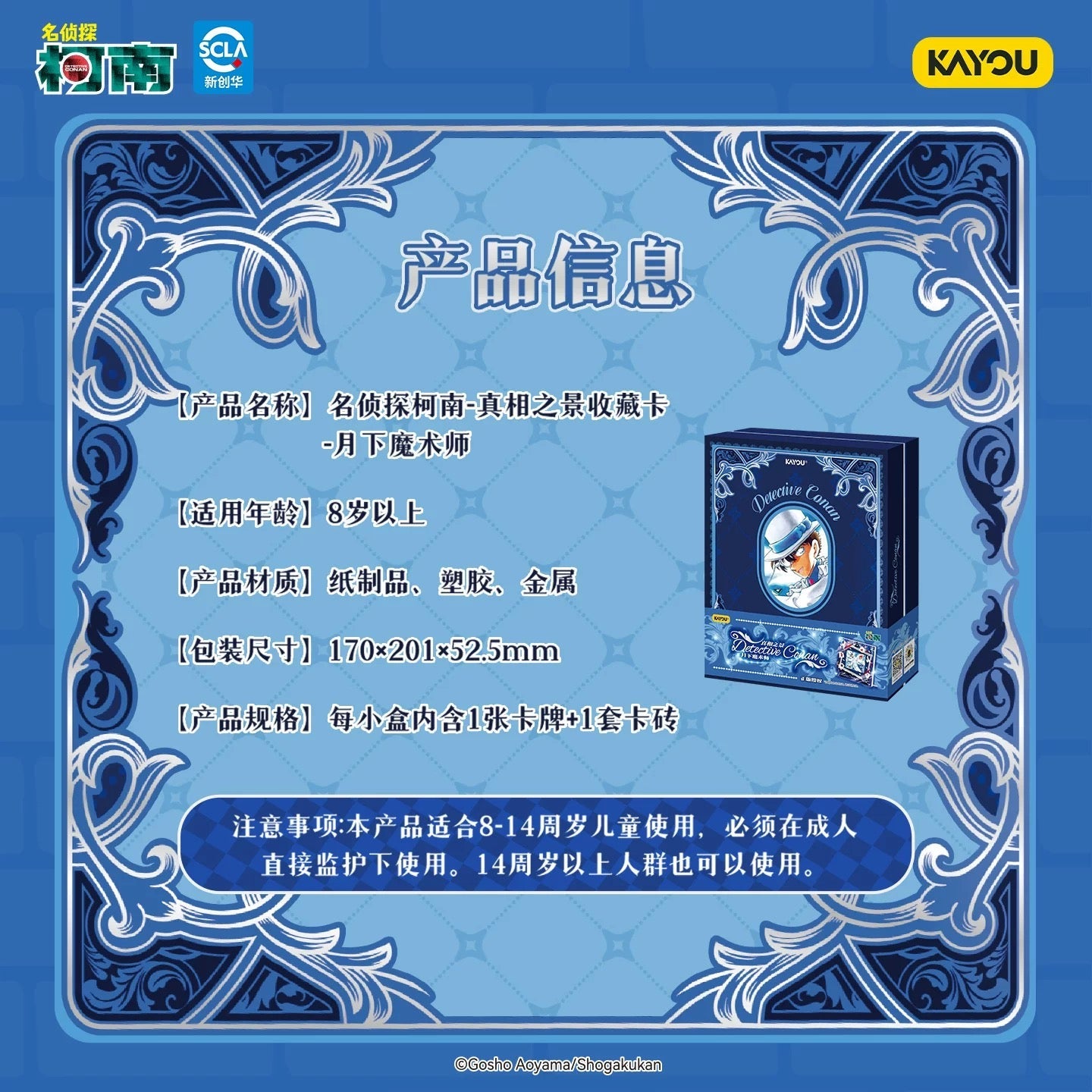 KAYOU Detective Conan Truth Scene Collection Cards - Official Authentic Anime Peripheral Cards and Cards