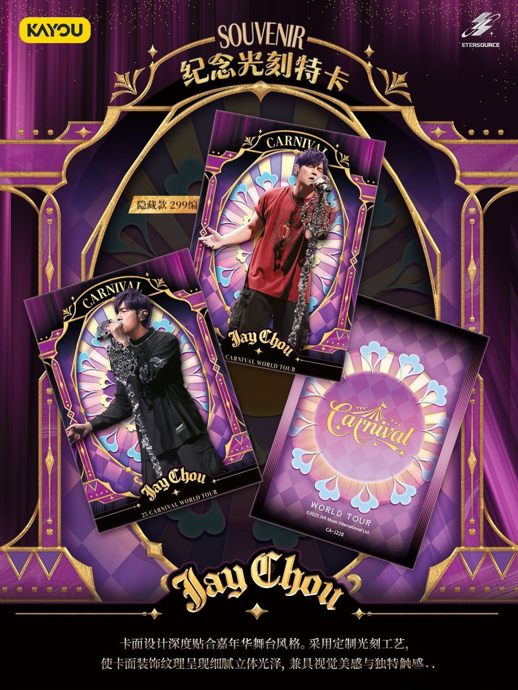 ETERSOURCE Jay Chou Carnival World Tour 2025 Collectible Cards Series 🔥ETERSOURCE Jay Chou Carnival Concert CARNIVAL Series Collectible Cards 2025