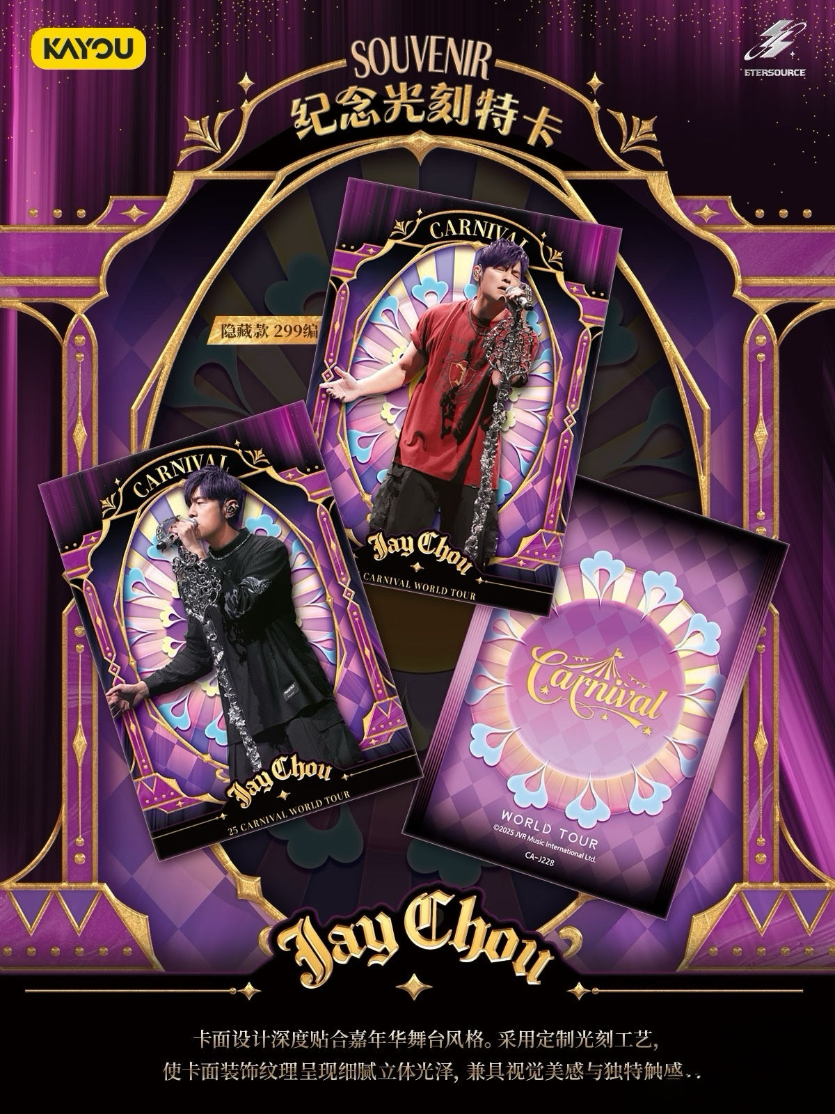 ETERSOURCE Jay Chou Carnival World Tour 2025 Collectible Cards Series 🔥ETERSOURCE Jay Chou Carnival Concert CARNIVAL Series Collectible Cards 2025