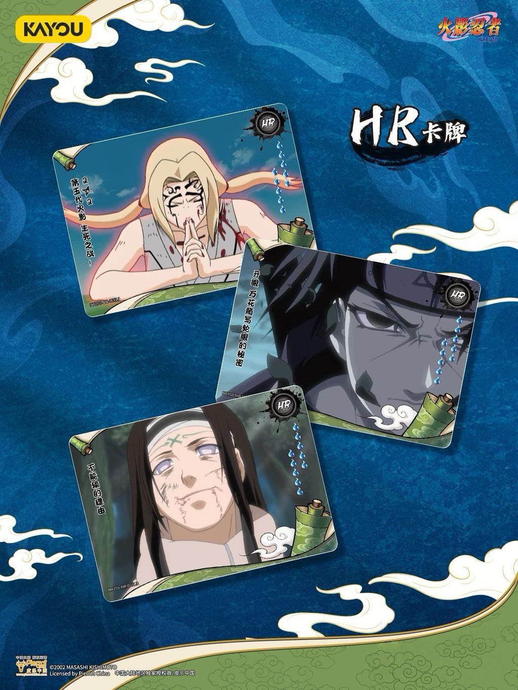 Naruto Smriti Collectible Cards – Chapter Jin 8 「Chinese Version 」KAYOU Naruto trading cards