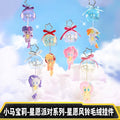 KAYOU My Little Pony Wish Party Series Wish Wind Chime Plush Keychain - Official Licensed Peripheral Toy| 卡遊小馬寶莉星願派對系列星願風鈴毛絨掛件