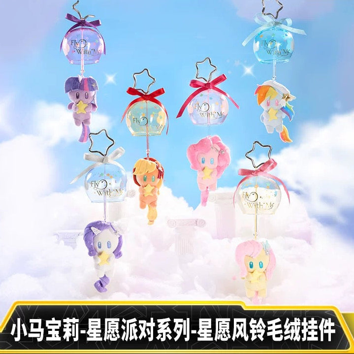KAYOU My Little Pony Wish Party Series Wish Wind Chime Plush Keychain - Official Licensed Peripheral Toy| 卡遊小馬寶莉星願派對系列星願風鈴毛絨掛件