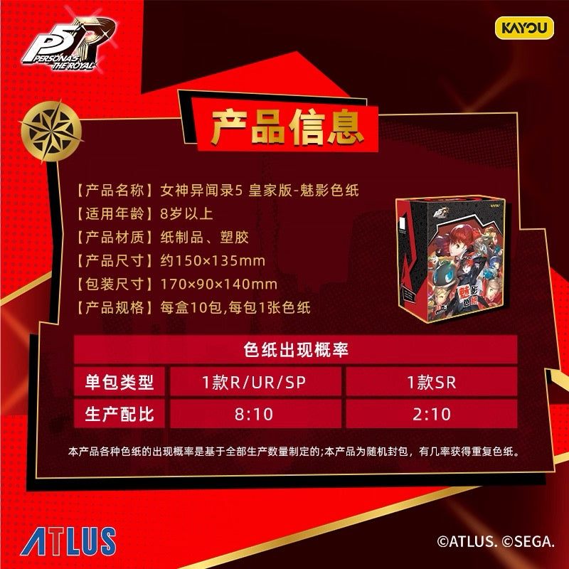 Persona 5 Royal Edition Phantom Shikishi (10 packs) - Official Authentic Game Peripherals (Full box contains 10 packs)