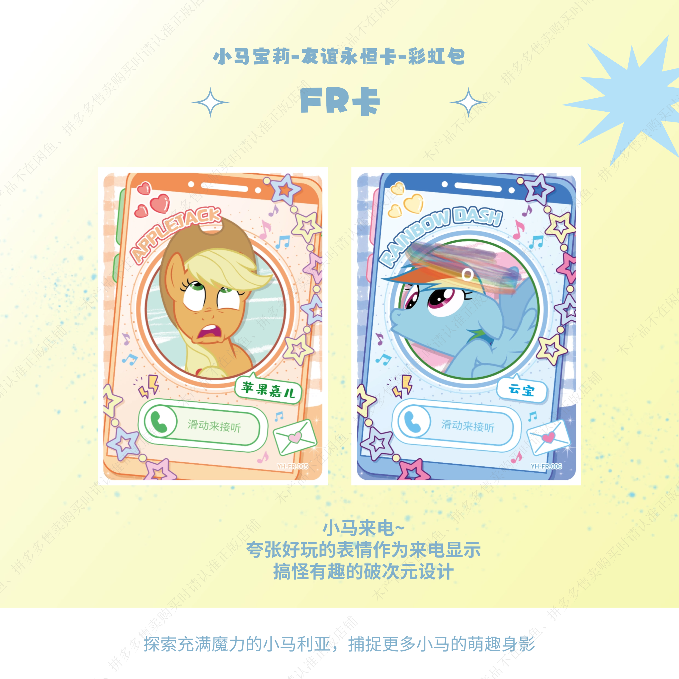 KAYOU My Little Pony - Friendship is Magic - Rainbow Pack - Wave 3