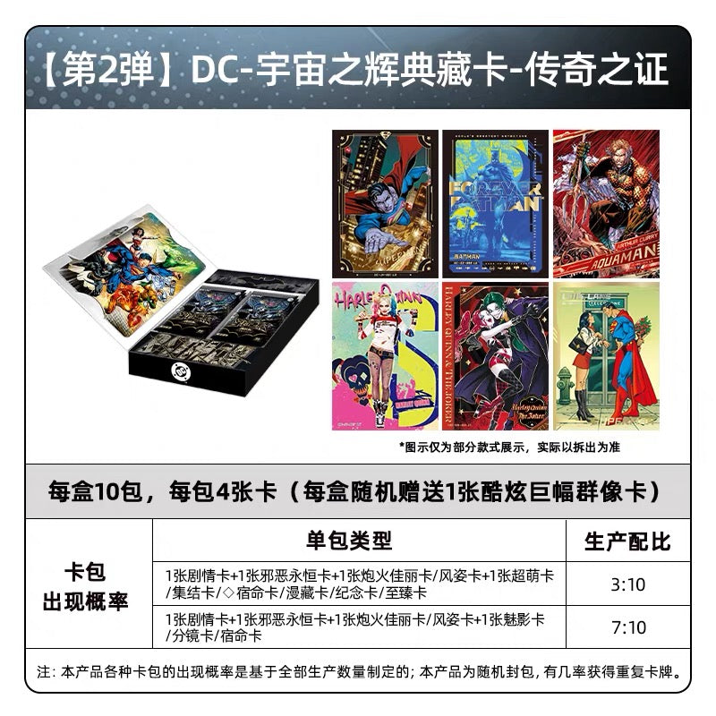 KAYOU DC Universe Glorious Collection Cards: Legendary Proof Series 2 - Official Authentic Card Packs & Collectible Merchandise
 Cardgame DC - Cosmic Radiance Collector's Edition Card