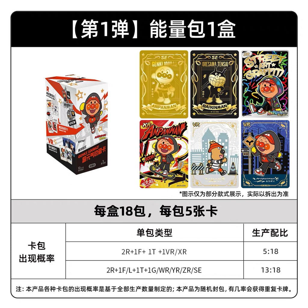 Anpanman - Genki Collectible Cards - Energy Pack Wave 1