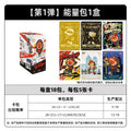 Anpanman - Genki Collectible Cards - Energy Pack Wave 1