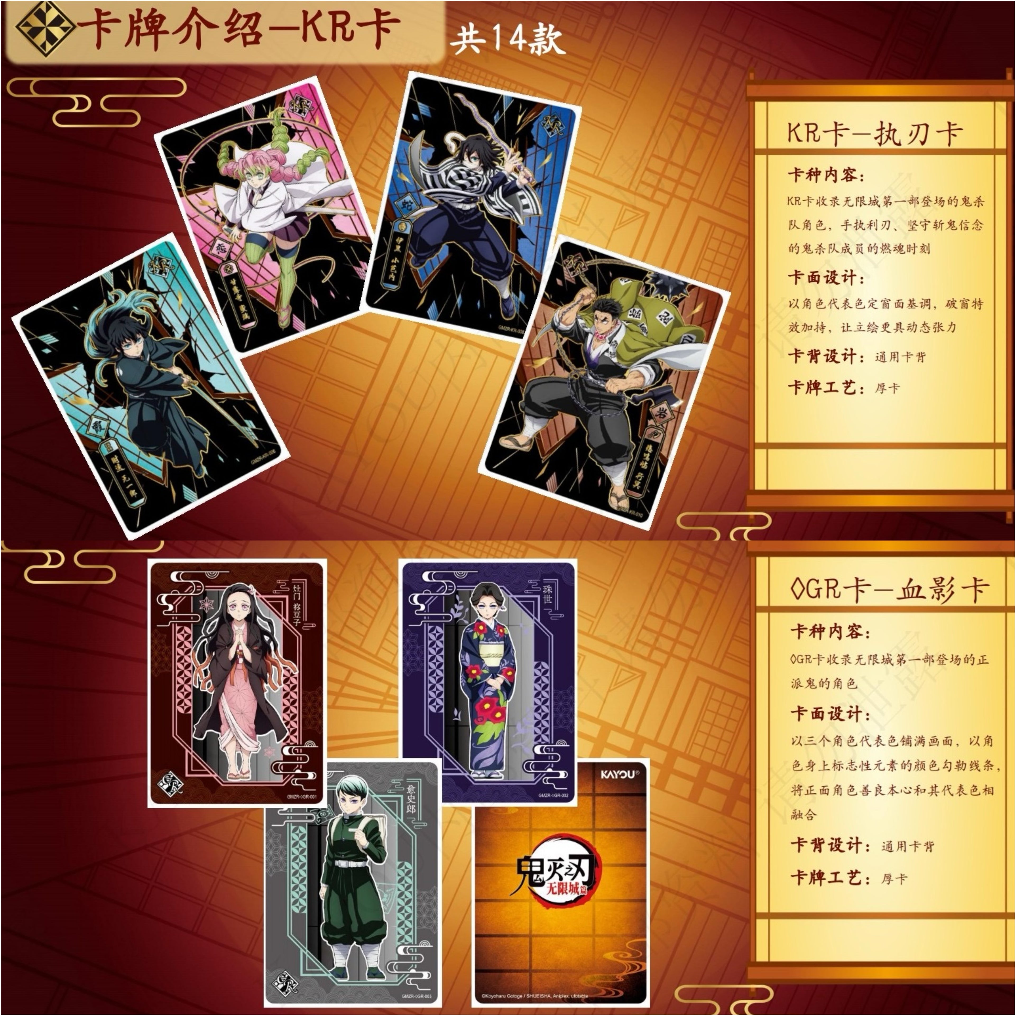 Demon Slayer: Infinity Castle Arc Collectible Cards - Infinity Castle Pack Wave 1