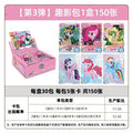 My Little Pony - Friendship Eternal Cards - Fun Shadow Pack - Wave 3