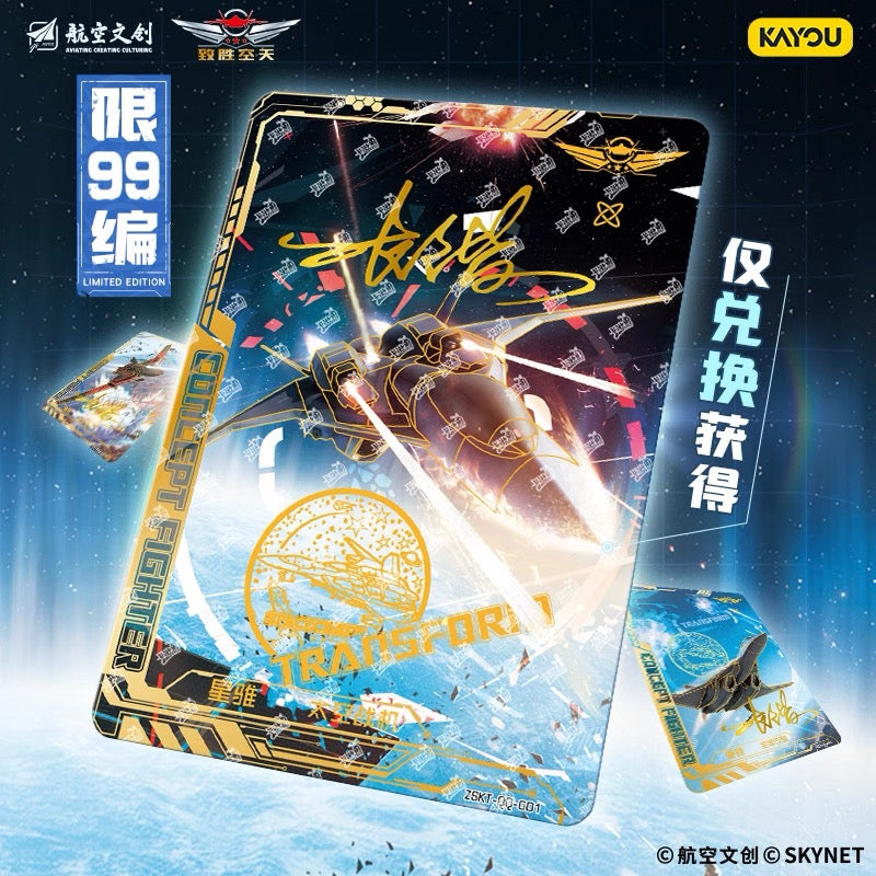 Card Game: China Fighter Jet Collection - Winning the Sky with the First Missile - A Full Box of Official Authentic Peripheral Cards