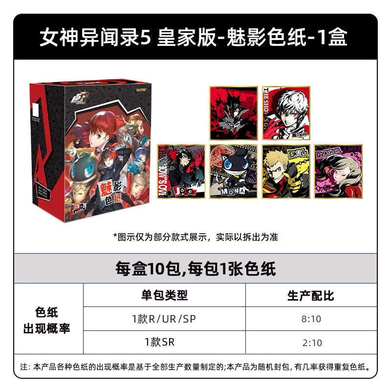 Persona 5 Royal Edition Phantom Shikishi (10 packs) - Official Authentic Game Peripherals (Full box contains 10 packs)