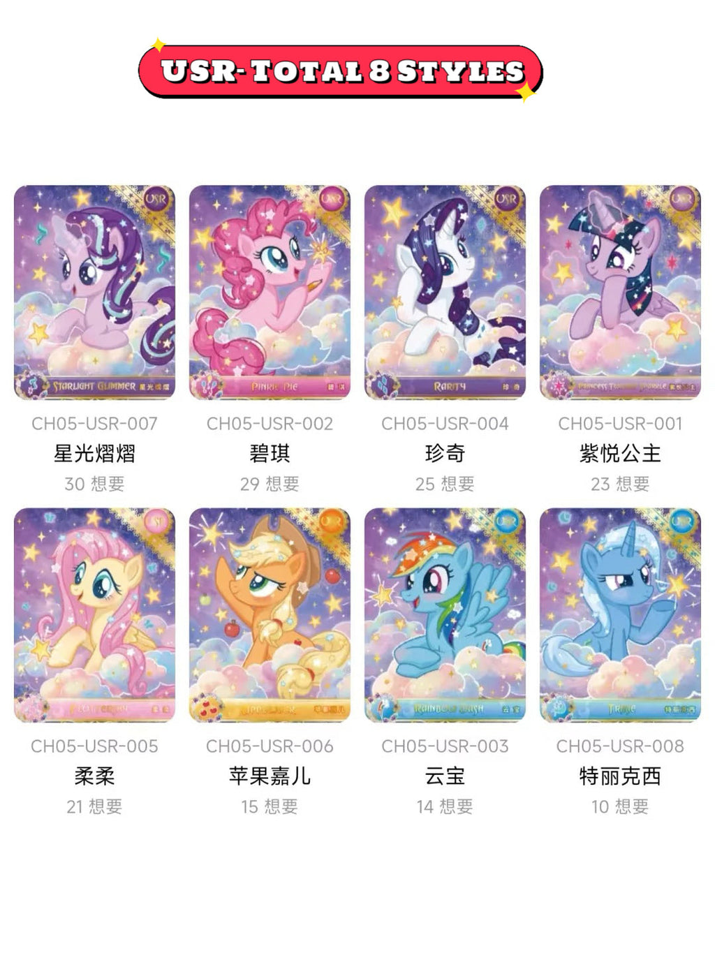 KAYOU My Little Pony - Friendship Forever Cards - Rainbow Pack - Series 5 | My Little Pony Rainbow Pack Series 5
