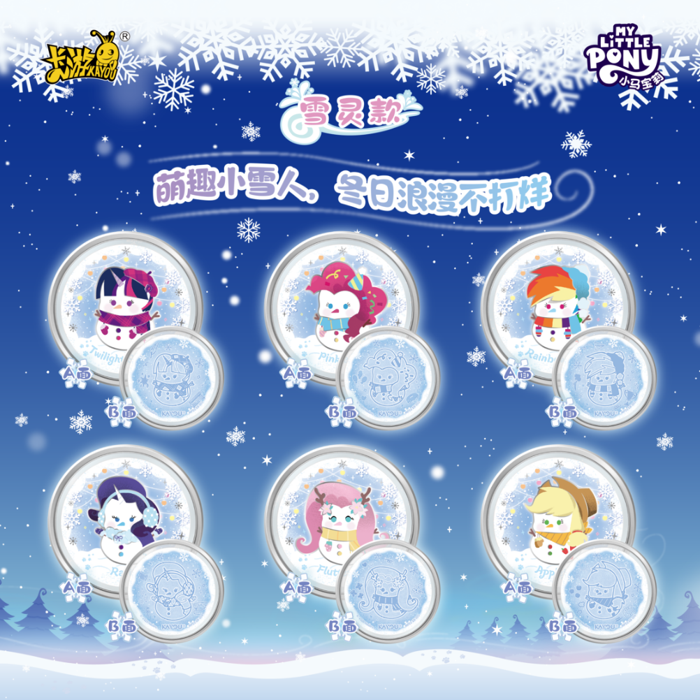 KAYOU My Little Pony - Double-sided Candy Badge - Star Fantasy Edition - Wave 2