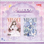 KAYOU YeLuoli Original Heart Collectible Cards - Dream of Morning Stars - Wave 4