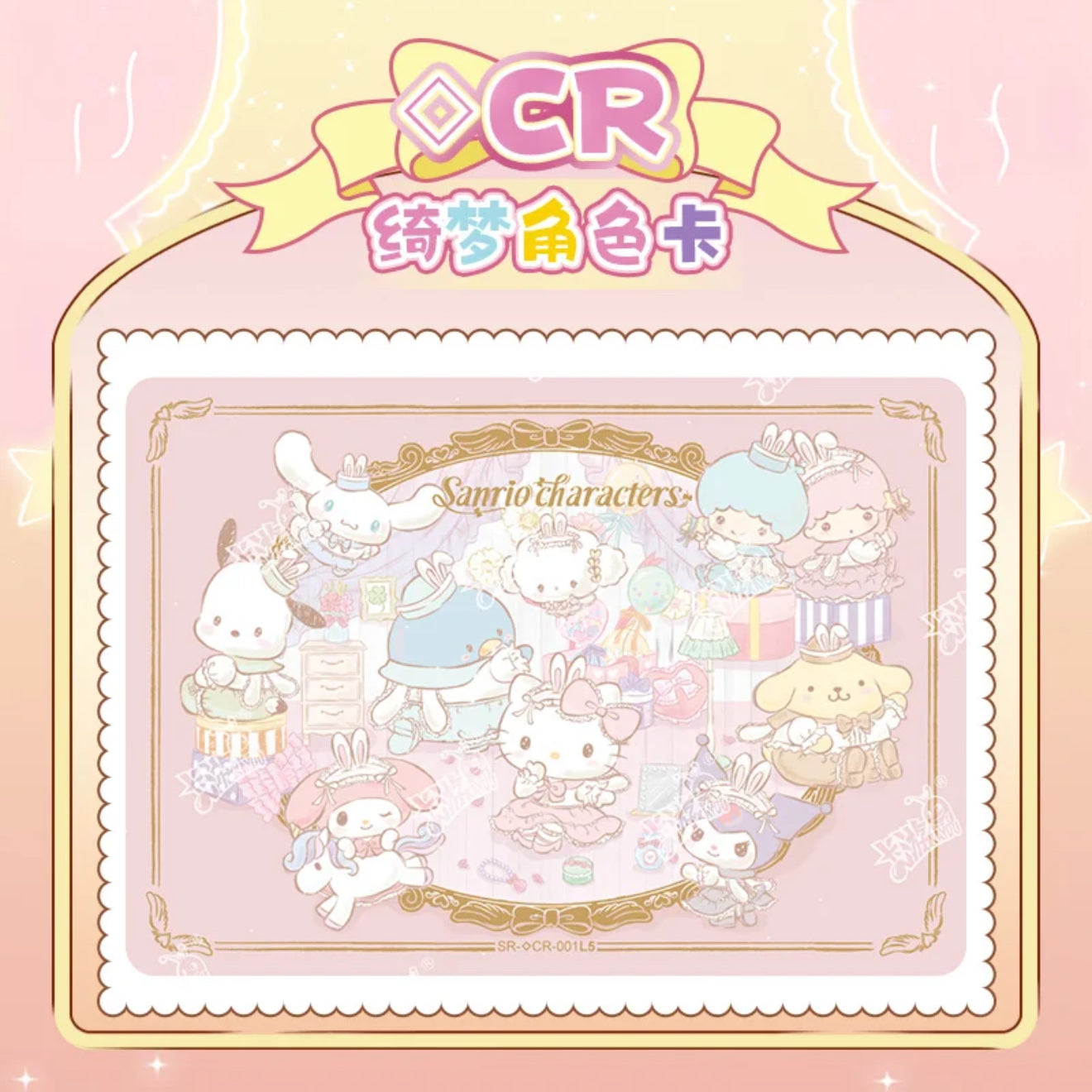 KAYOU Sanrio Family Premium Dream Collection Cards – Fantasy Journey