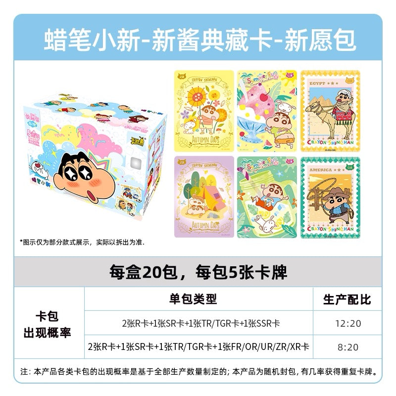 Crayon Shin-chan Card Wish Pack - First Edition Official Authentic Collectible Cards