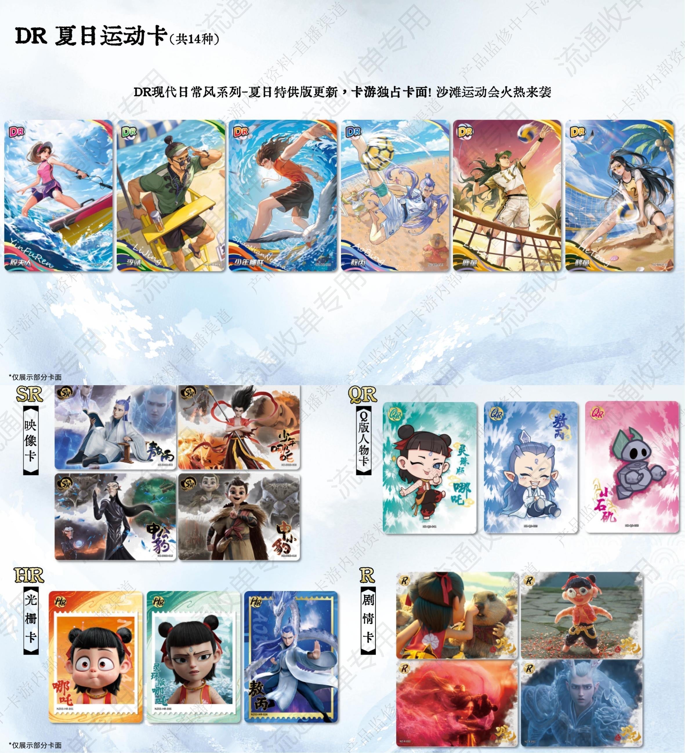Card Game Nezha: The Demon Child Conquers the Sea Movie Collection Card Battle Pack 3, Nezha 2 Card Blind Box Peripheral Cards