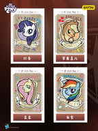 My Little Pony - Friendship Forever Card - Friendship Guidance Manual