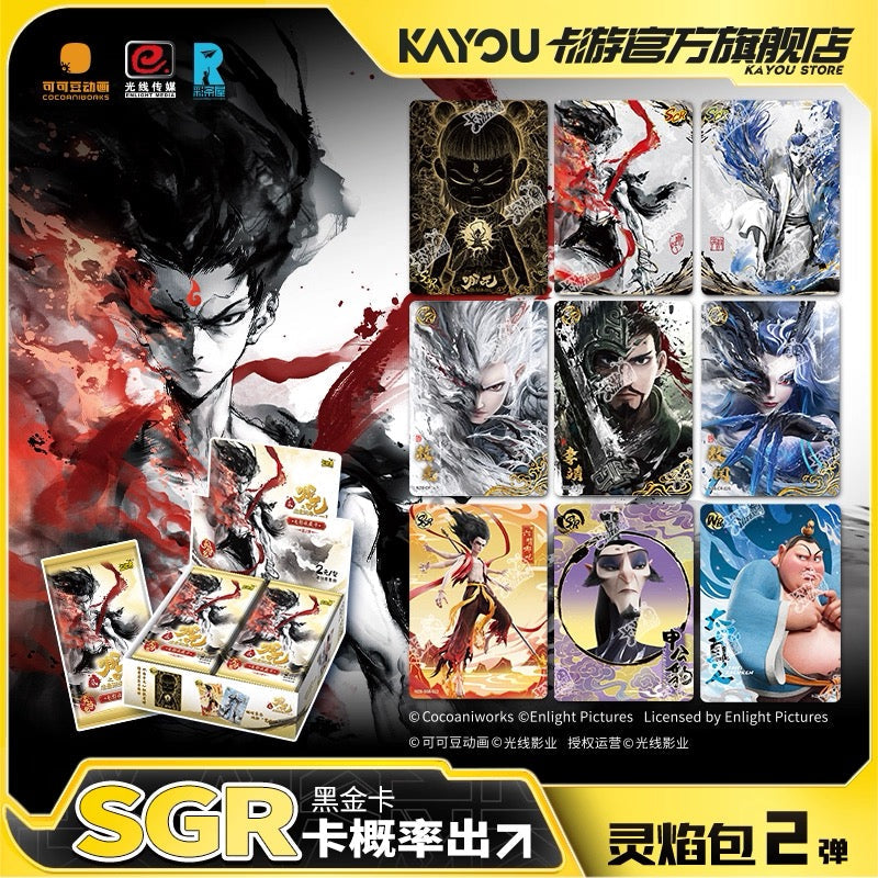 卡游哪吒之魔童鬧海電影收藏卡靈焰包第2彈哪吒2卡片正版周邊卡牌