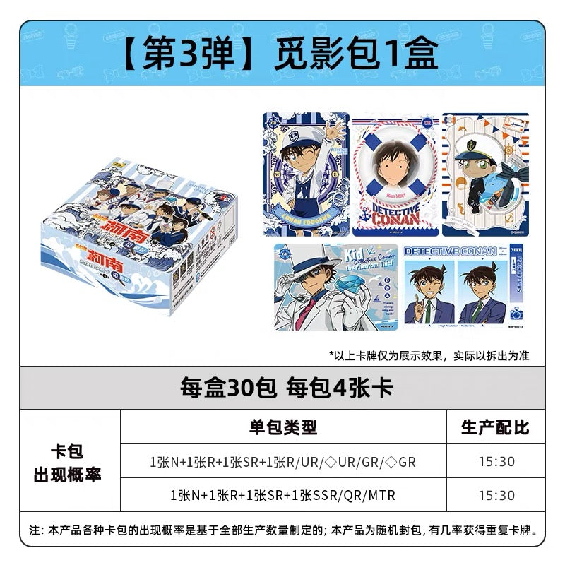 Detective Conan Card Game: Shadow Pack 3 (Complete Box), Insight Pack 5 (Official Authentic Peripheral Card Book)