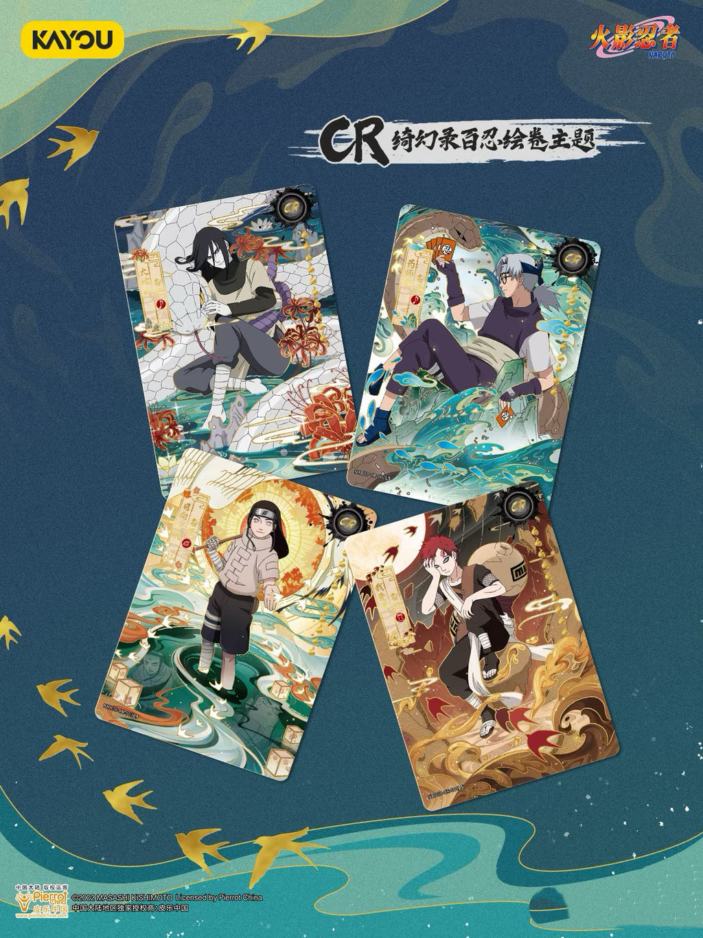 KAYOU Naruto x Naruto Legacy Collector's Edition Cards - Chapter 8 (Full Box)