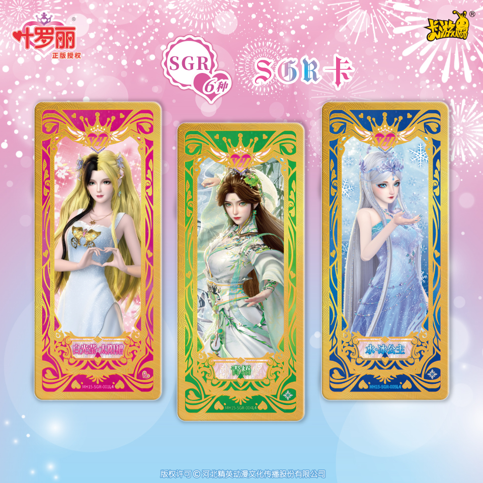 KAYOU YeLuoli - Fairyland Collectible Cards - Dreamy Pack - Wave 15