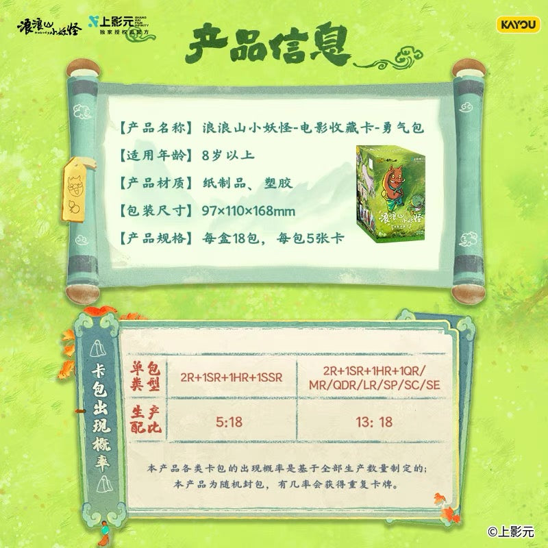 Card Game: Wandering Mountain Little Monster Card Movie Collection Cards, Courage Pack Little Pig Monster Official Authentic Peripheral Cards