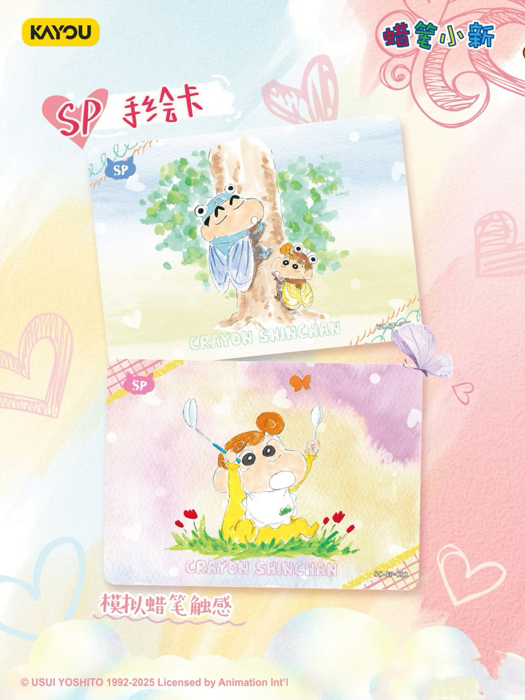 💫Crayon Shin-chan - New Edition Collector's Card - Eye-catching Bag - Heartfelt Connection - Part 4