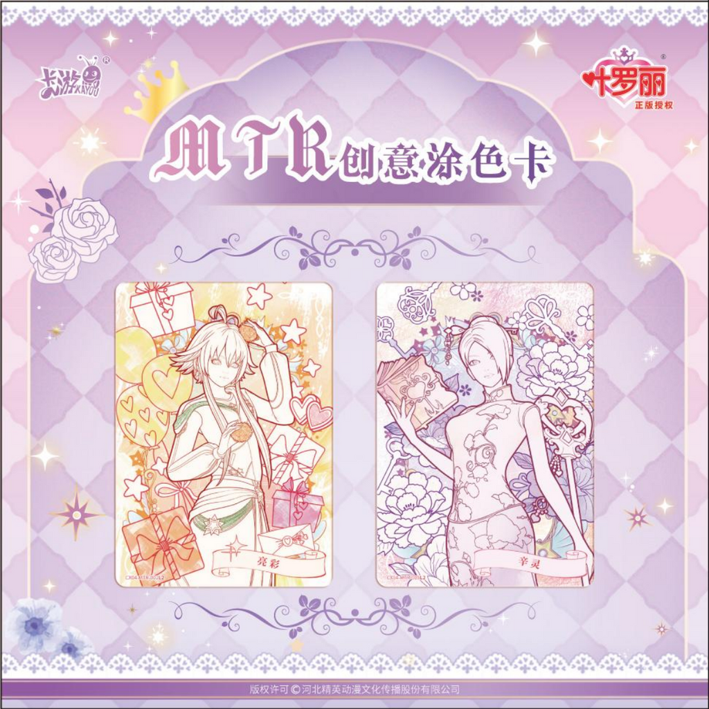 KAYOU YeLuoli Original Heart Collectible Cards - Dream of Morning Stars - Wave 4