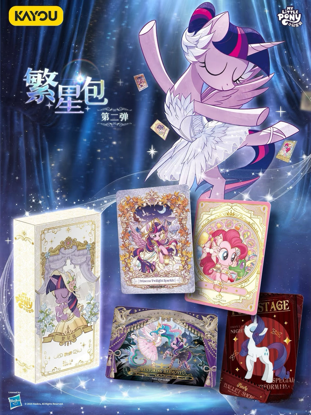 KAYOU My Little Pony Friendship Eternal Star Pack - Wave 2