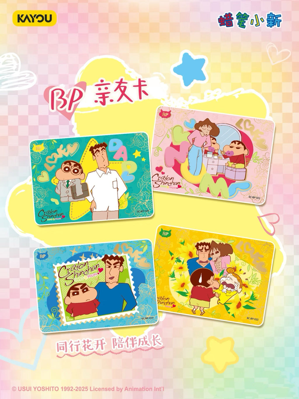 💫Crayon Shin-chan - New Edition Collector's Card - Eye-catching Bag - Heartfelt Connection - Part 4