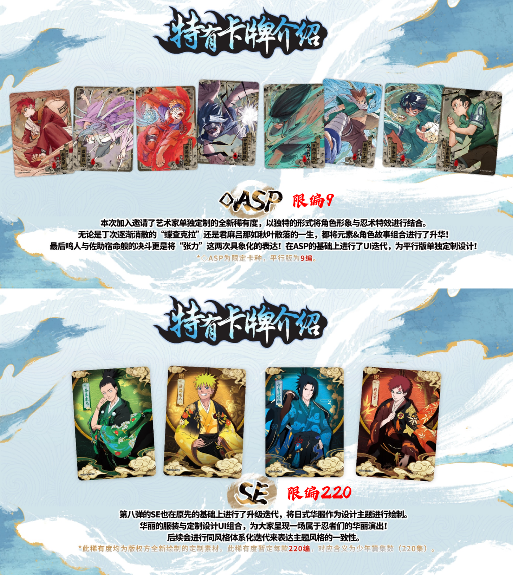 Naruto Smriti Collectible Cards – Chapter Jin 8 「Chinese Version 」KAYOU Naruto trading cards
