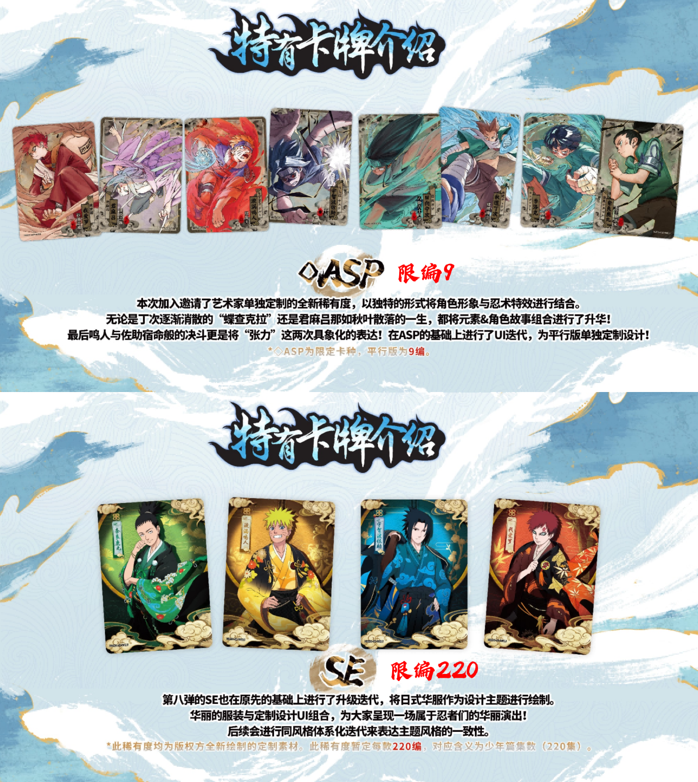 Naruto Smriti Collectible Cards – Chapter Jin 8 「Chinese Version 」KAYOU Naruto trading cards