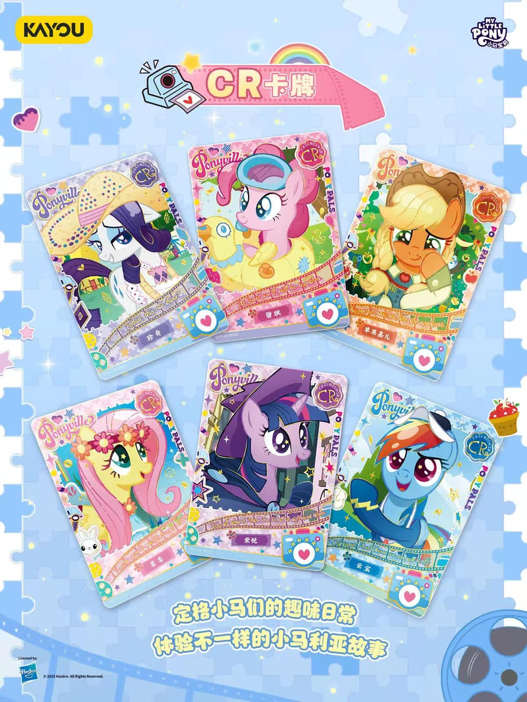 KAYOU My Little Pony Trading Cards Fun Shadow Pack Series 5 Official Licensed Card Pack