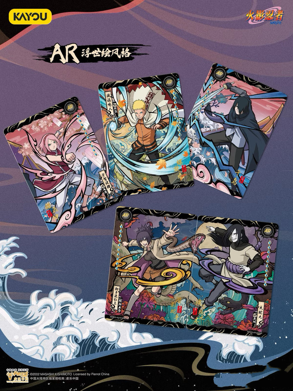 KAYOU Naruto x Naruto Legacy Collector's Edition Cards - Chapter 8 (Full Box)