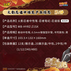 Naruto Ballpoint Pen - Ninja Chronicle: Ninja Way Edition (1st Series) 1 Box | 12 Pens Inside
火影忍者中性筆-忍者筆紀-忍道版-第1彈一整盒「內含12隻」