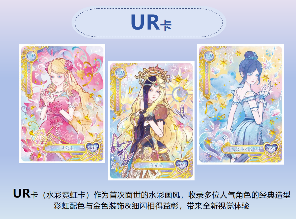 KAYOU YeLuoli - Original Heart Collectible Cards - Dream of Morning Stars 2
