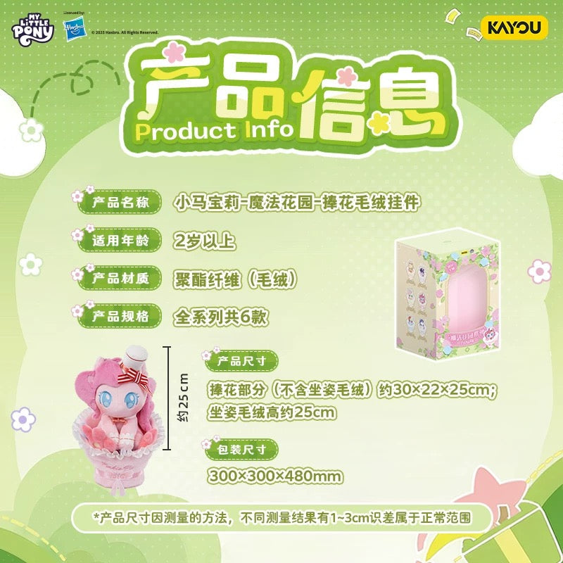 KAYOU My Little Pony Star Wish Party Bouquet - Holding Plush Doll