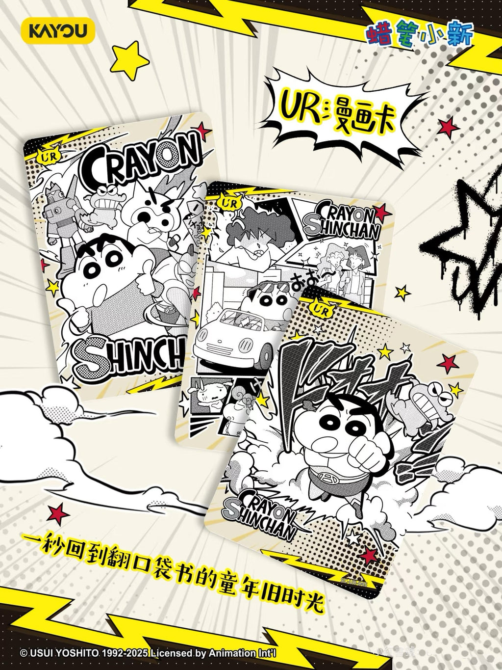 💫Crayon Shin-chan - New Edition Collector's Card - Eye-catching Bag - Heartfelt Connection - Part 4