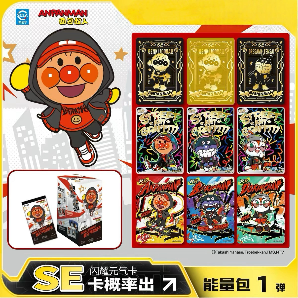 Anpanman - Genki Collectible Cards - Energy Pack Wave 1