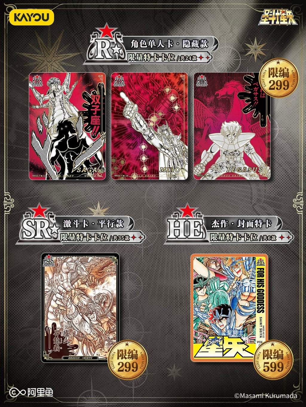 KAYOU Saint Seiya - Manga Edition Collectible Cards - Star Package - Wave 1