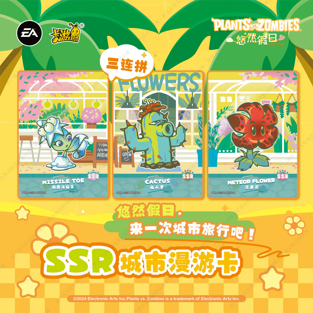 Plants vs. Zombies - Leisure Holiday - Sprout Pack - Wave 1