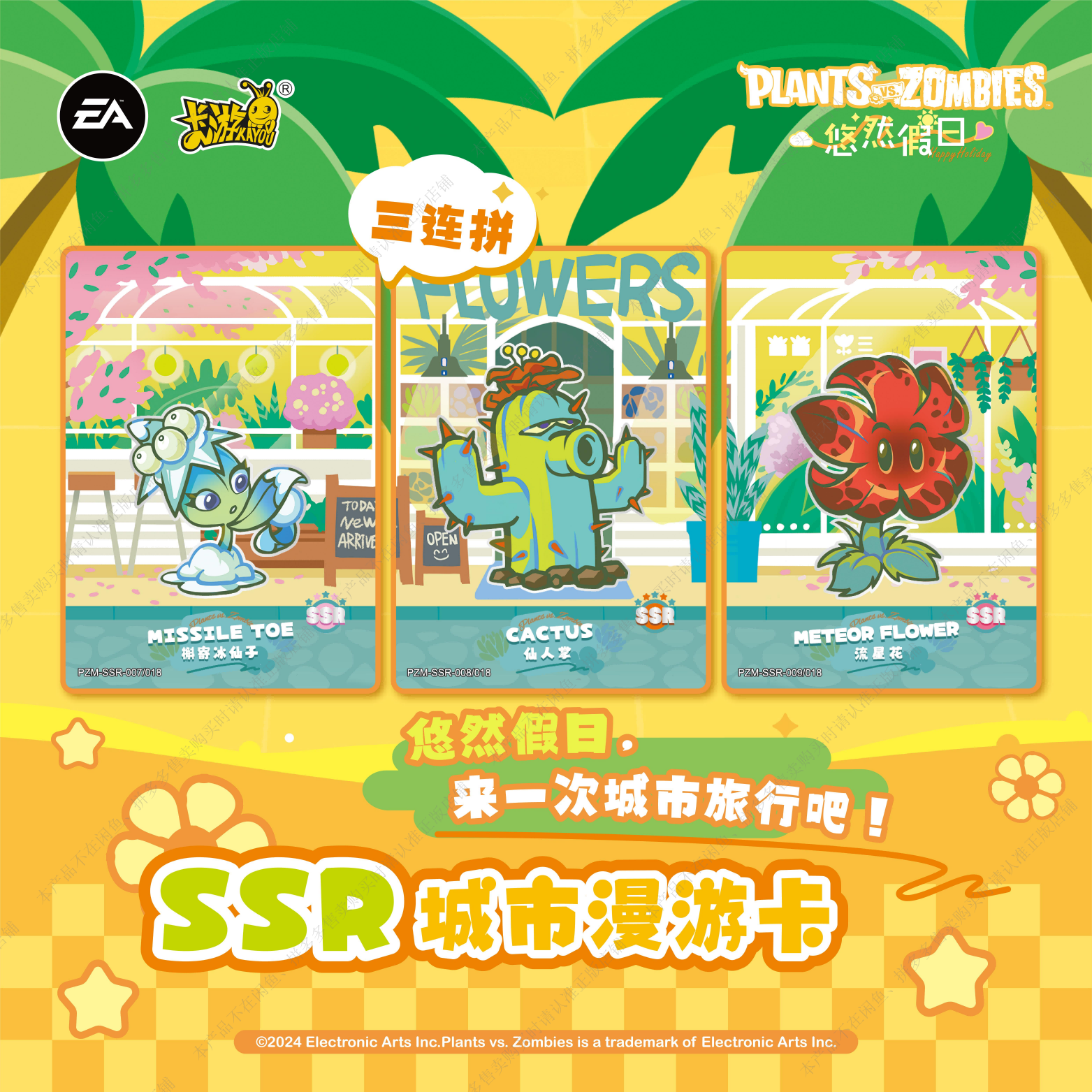 Plants vs. Zombies - Leisure Holiday - Sprout Pack - Wave 1