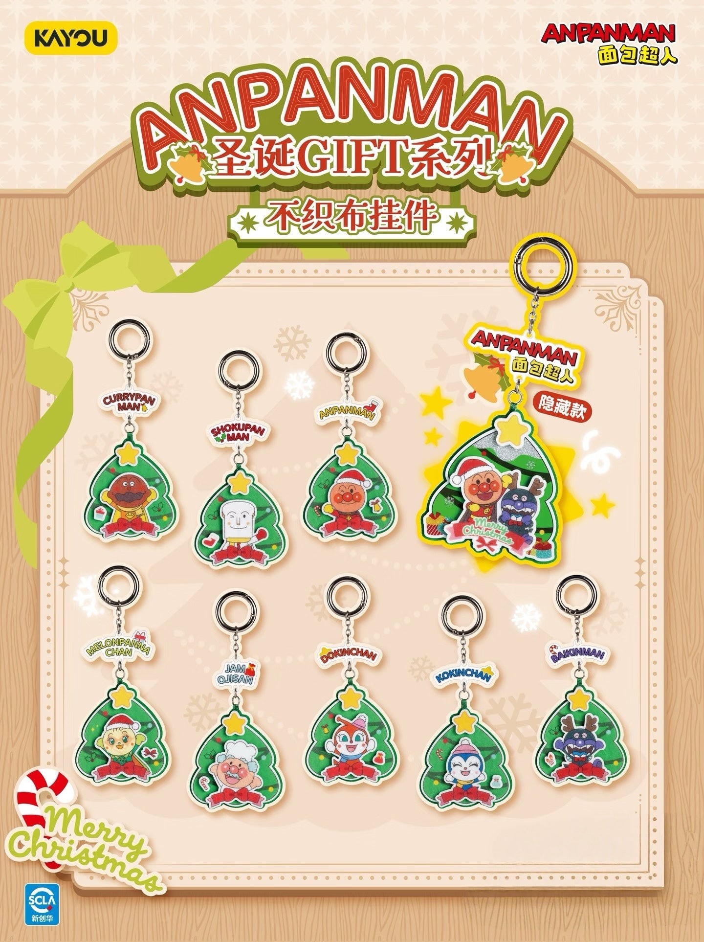KAYOU Anpanman - Christmas GIFT Series - Felt Keychain One Full Box (Contains 8 Small Boxes) Official Authentic KAYOU Anpanman Christmas GIFT Series Non-woven Fabric Keychain Peripheral Acrylic Gift
