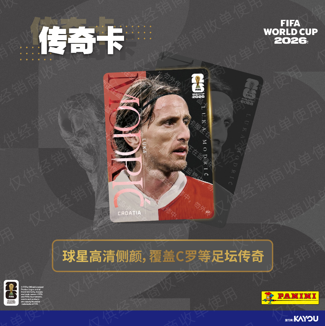 Pre-order KAYOU × PANINI to Launch All-New FIFA World Cup 2026™